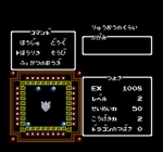 Screenshots Hiryu no Ken II: Dragon no Tsubasa 