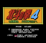 Screenshots Hokuto no Ken 4: Shichisei Haken Den - Hokuto Shinken no Kanata he 