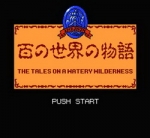 Screenshots Hyaku no Sekai no Monogatari 