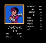 Screenshots Jajamaru Ninpou Chou 