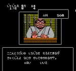 Screenshots Jajamaru Ninpou Chou 