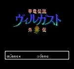 Screenshots Kouryuu Densetsu Villgust Gaiden 