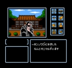 Screenshots Kujaku Ou II 