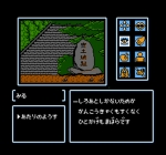 Screenshots Kujaku Ou II 