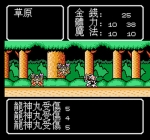 Screenshots Majin Eiyuuden Wataru Gaiden 