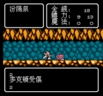 Screenshots Majin Eiyuuden Wataru Gaiden 