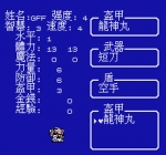 Screenshots Majin Eiyuuden Wataru Gaiden 