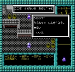 Screenshots Minelvaton Saga: Ragon no Fukkatsu 