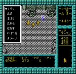 Screenshots Minelvaton Saga: Ragon no Fukkatsu 