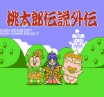 Screenshots Momotarou Densetsu Gaiden 
