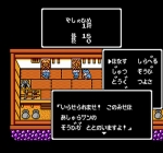 Screenshots Momotarou Densetsu Gaiden 