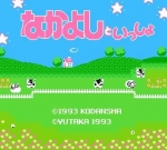 Screenshots Nakayoshi to Issho 