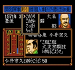 Screenshots Nobunaga's Ambition: Lord of Darkness 