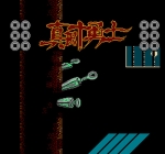 Screenshots Sanada Juu Yuushi 