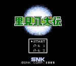 Screenshots Satomi Hakkenden 