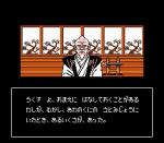 Screenshots Satomi Hakkenden 