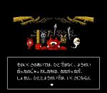 Screenshots Satomi Hakkenden 