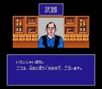 Screenshots Satomi Hakkenden 