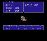 Screenshots Satomi Hakkenden 