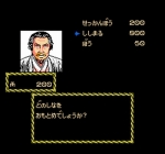 Screenshots Shin Satomi Hakkenden 