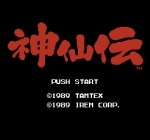 Screenshots Shinsenden 