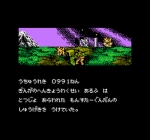 Screenshots STED: Iseki Wakusei no Yabou 