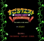 Screenshots Sugoro Quest: Dice no Senshi-tachi 