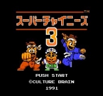 Screenshots Super Chinese 3 