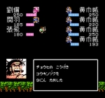 Screenshots Tenchi wo Kurau II: Shokatsu Koumei Den 