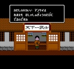 Screenshots Tenkaichi Bushi: Keru Naguru 