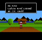 Screenshots Tenkaichi Bushi: Keru Naguru 