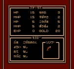 Screenshots The Magic Candle NES Ver. 