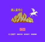 Screenshots Toujin Makyouden: Heracles no Eikou 