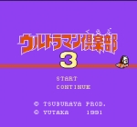 Screenshots Ultraman Club 3: Mata Mata Shiyutsugeki!! Ultra Kyoudai 