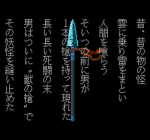 Screenshots Ushio to Tora: Shinen no Daiyou 