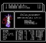 Screenshots Wizardry: Proving Grounds of the Mad Overlord 