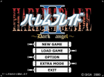 Screenshots Harlem Blade II : ~Dark Angel~ 
