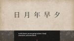 Screenshots Learn Japanese To Survive! Kanji Combat 