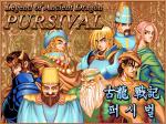 Screenshots Legend of the Ancient Dragon L'écran-titre du jeu avec les différents personnages
