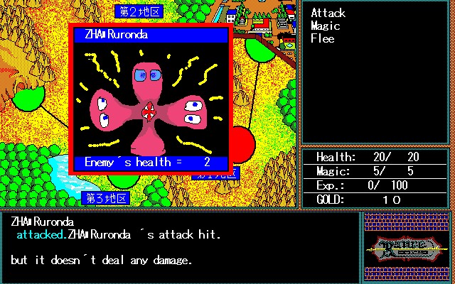 Rance 1: Hikari wo Motomete Fiche RPG (reviews, previews, wallpapers