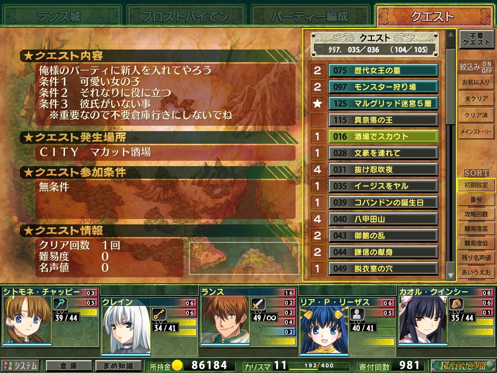 sengoku rance hcg sengoku rance hcg