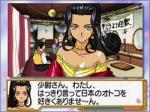 Screenshots Sakura Taisen 2: Kimi, shi ni tamou koto na Une des nouvelles filles, Orihime 