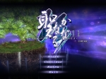 Screenshots Sei Narukana -The Spirit of Eternity Sword 2- 