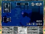 Screenshots The Legend of Heroes V: Umi no Oriuta 