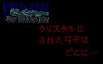 Screenshots Digital Devil Story: Megami Tensei Nakajima poursuivit par un petit monstre.