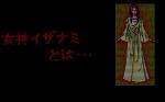 Screenshots Digital Devil Story: Megami Tensei La déesse Izanami intervient !