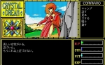 Screenshots Crystal Dream: Sarajuusei Shashinzuke 