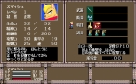 Screenshots Gensei Kitan: Disc Saga III 