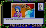 Screenshots Twilight Zone III: Nagakute Amai Yoru 
