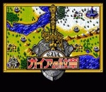 Screenshots Gaia no Monshou 